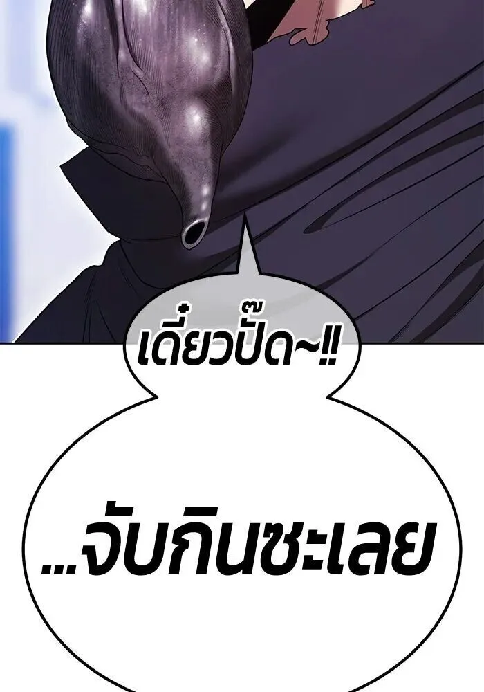 +99 Wooden Stick +99 ท่อนไม้พร้อมบวก ตอนที่ 199 หน้า 46
