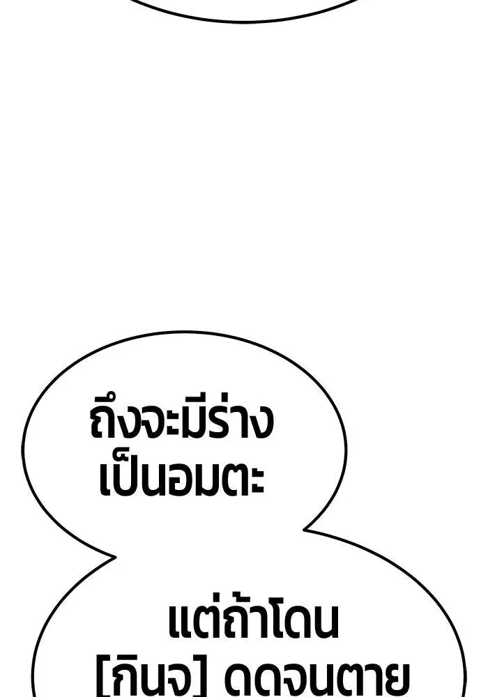 +99 Wooden Stick +99 ท่อนไม้พร้อมบวก ตอนที่ 199 หน้า 47