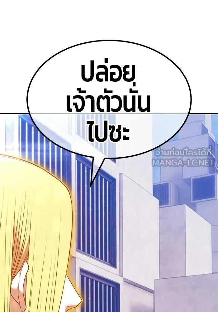 +99 Wooden Stick +99 ท่อนไม้พร้อมบวก ตอนที่ 199 หน้า 54