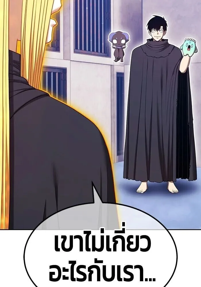 +99 Wooden Stick +99 ท่อนไม้พร้อมบวก ตอนที่ 199 หน้า 55