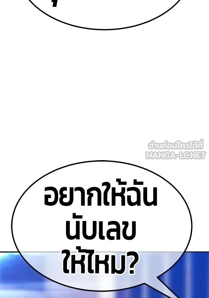 +99 Wooden Stick +99 ท่อนไม้พร้อมบวก ตอนที่ 199 หน้า 60