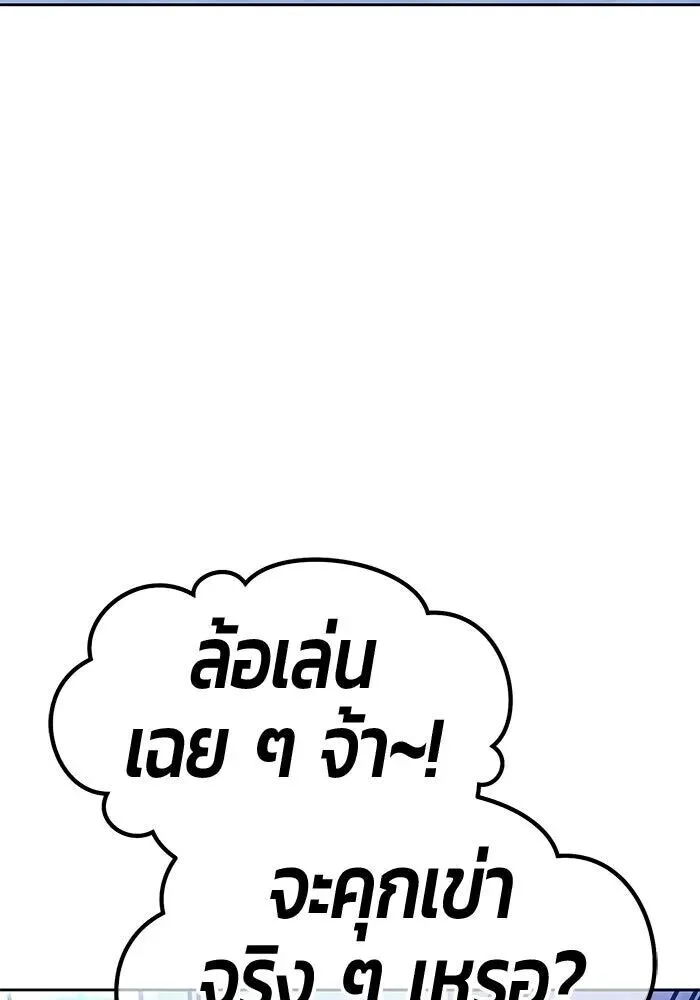 +99 Wooden Stick +99 ท่อนไม้พร้อมบวก ตอนที่ 199 หน้า 67