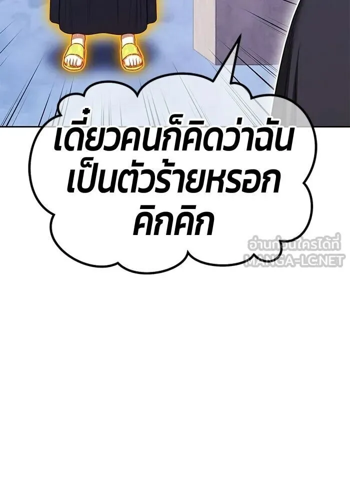 +99 Wooden Stick +99 ท่อนไม้พร้อมบวก ตอนที่ 199 หน้า 69