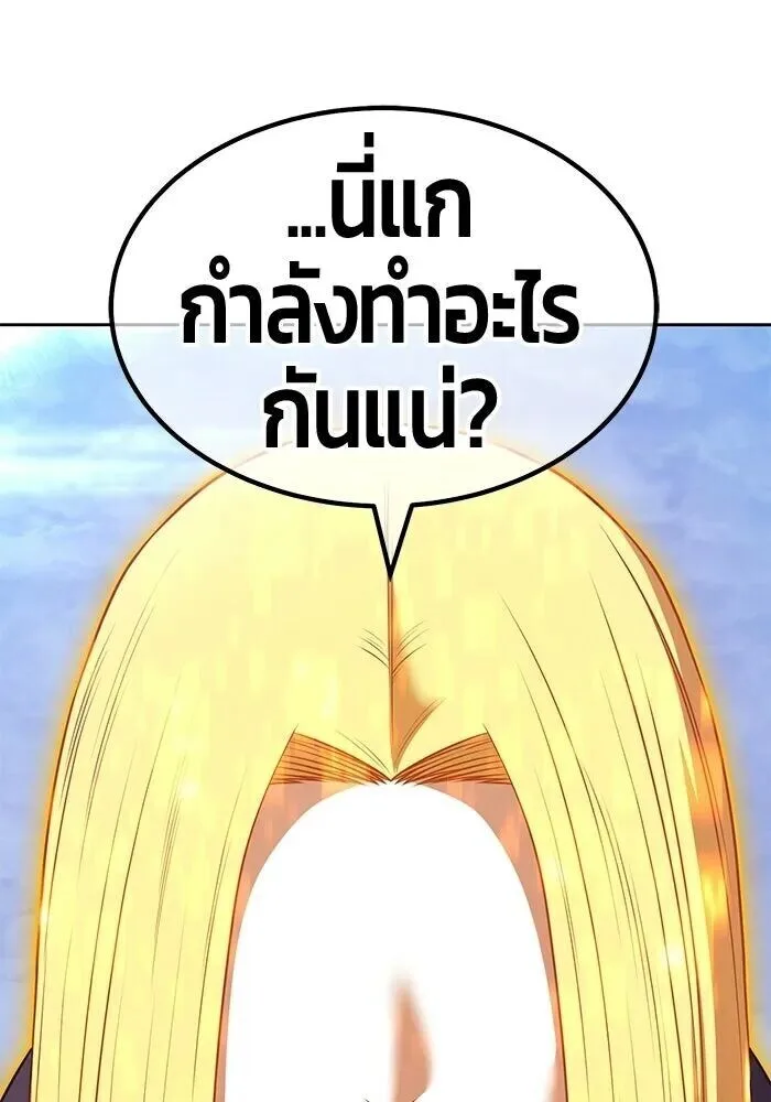 +99 Wooden Stick +99 ท่อนไม้พร้อมบวก ตอนที่ 199 หน้า 70