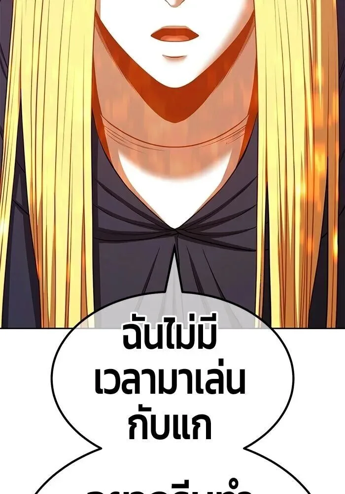 +99 Wooden Stick +99 ท่อนไม้พร้อมบวก ตอนที่ 199 หน้า 71