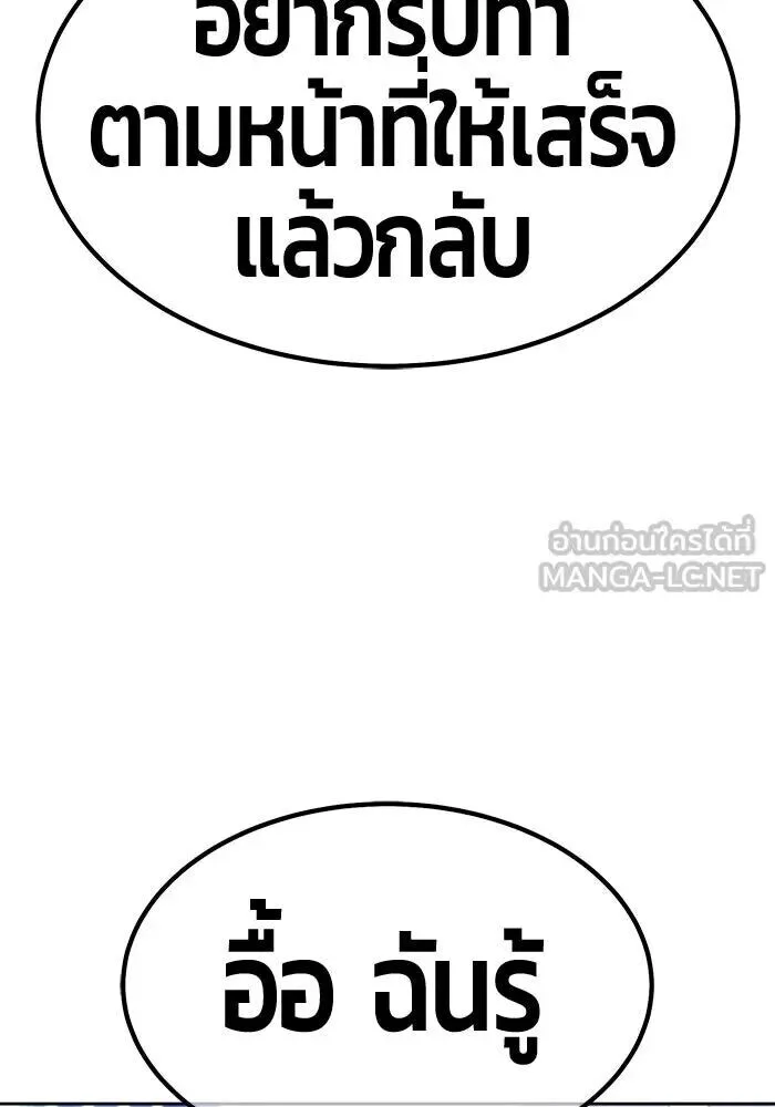+99 Wooden Stick +99 ท่อนไม้พร้อมบวก ตอนที่ 199 หน้า 72
