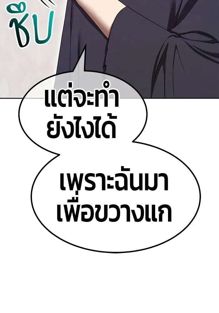 +99 Wooden Stick +99 ท่อนไม้พร้อมบวก ตอนที่ 199 หน้า 74