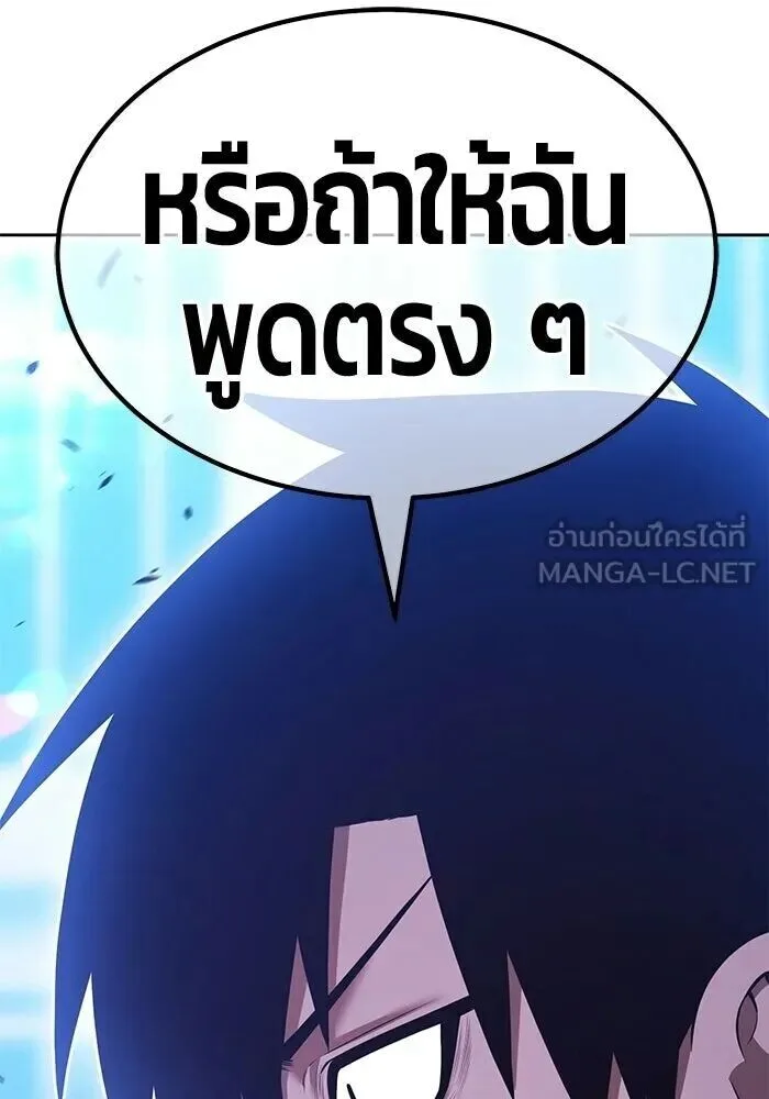 +99 Wooden Stick +99 ท่อนไม้พร้อมบวก ตอนที่ 199 หน้า 78