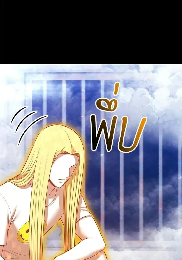 +99 Wooden Stick +99 ท่อนไม้พร้อมบวก ตอนที่ 199 หน้า 8