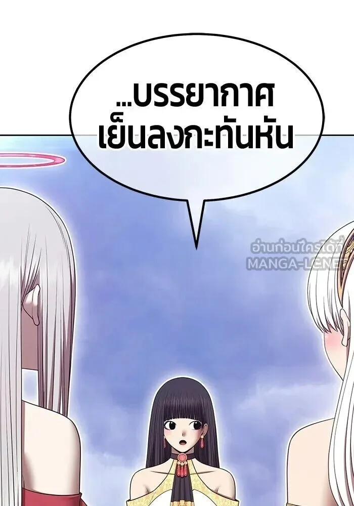 +99 Wooden Stick +99 ท่อนไม้พร้อมบวก ตอนที่ 199 หน้า 99