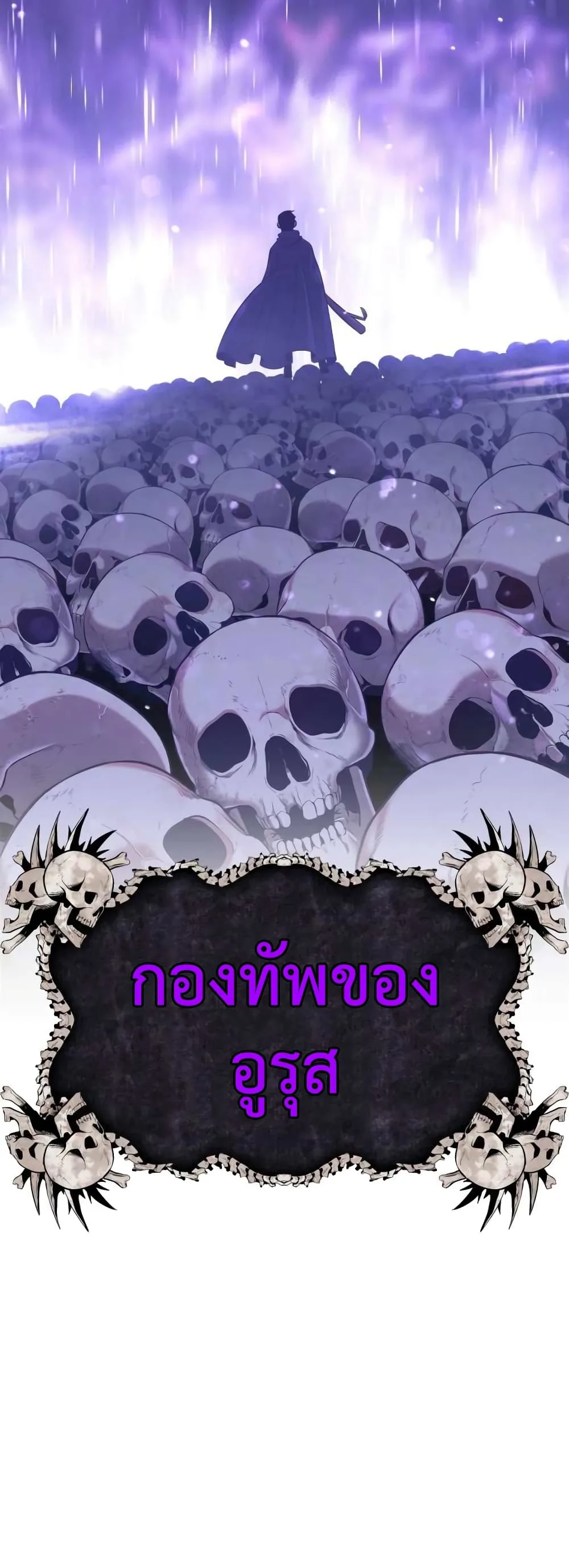 +99 Wooden Stick +99 ท่อนไม้พร้อมบวก ตอนที่ 2 หน้า 113
