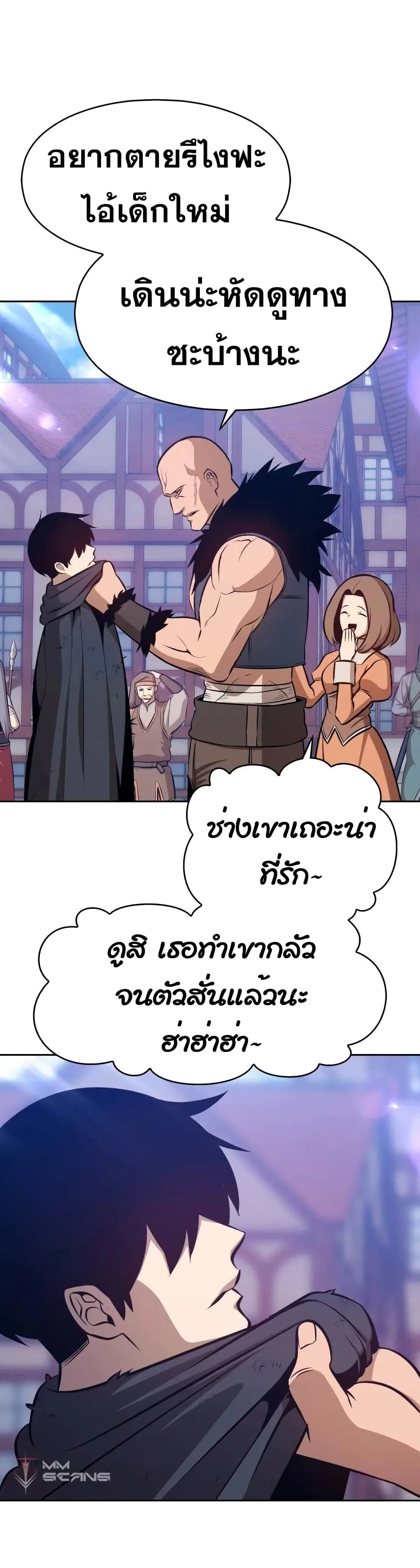 +99 Wooden Stick +99 ท่อนไม้พร้อมบวก ตอนที่ 2 หน้า 12