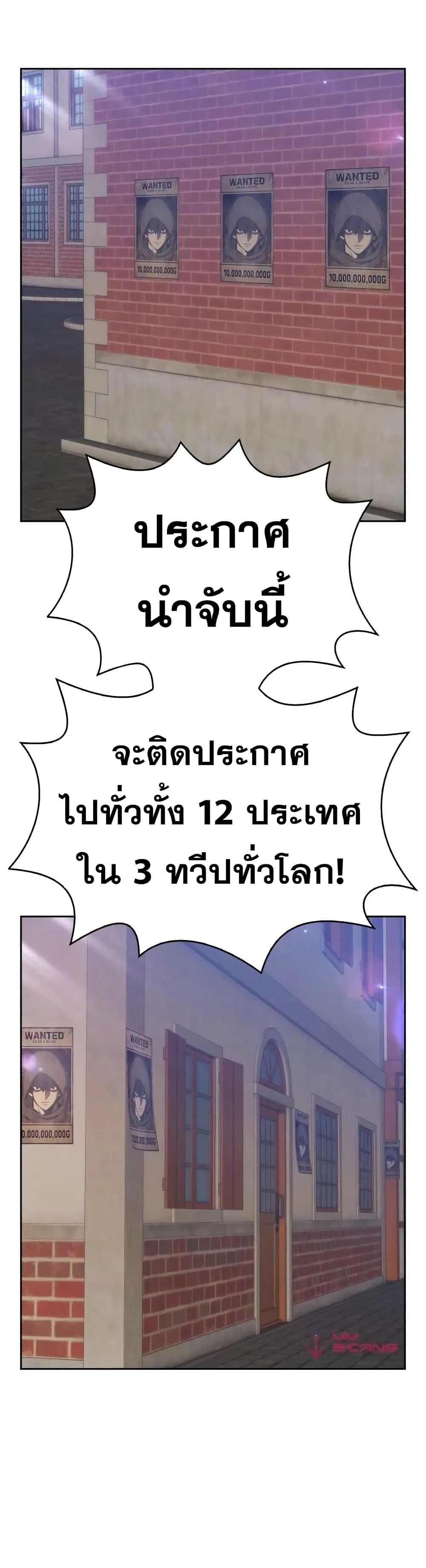 +99 Wooden Stick +99 ท่อนไม้พร้อมบวก ตอนที่ 2 หน้า 123