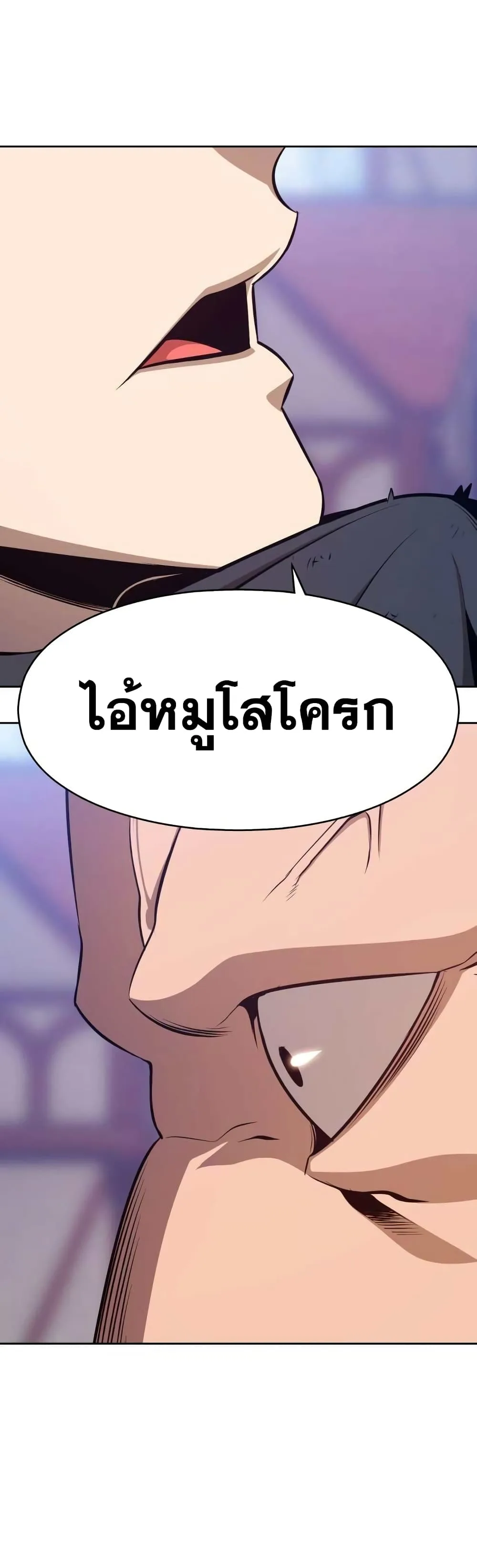 +99 Wooden Stick +99 ท่อนไม้พร้อมบวก ตอนที่ 2 หน้า 14