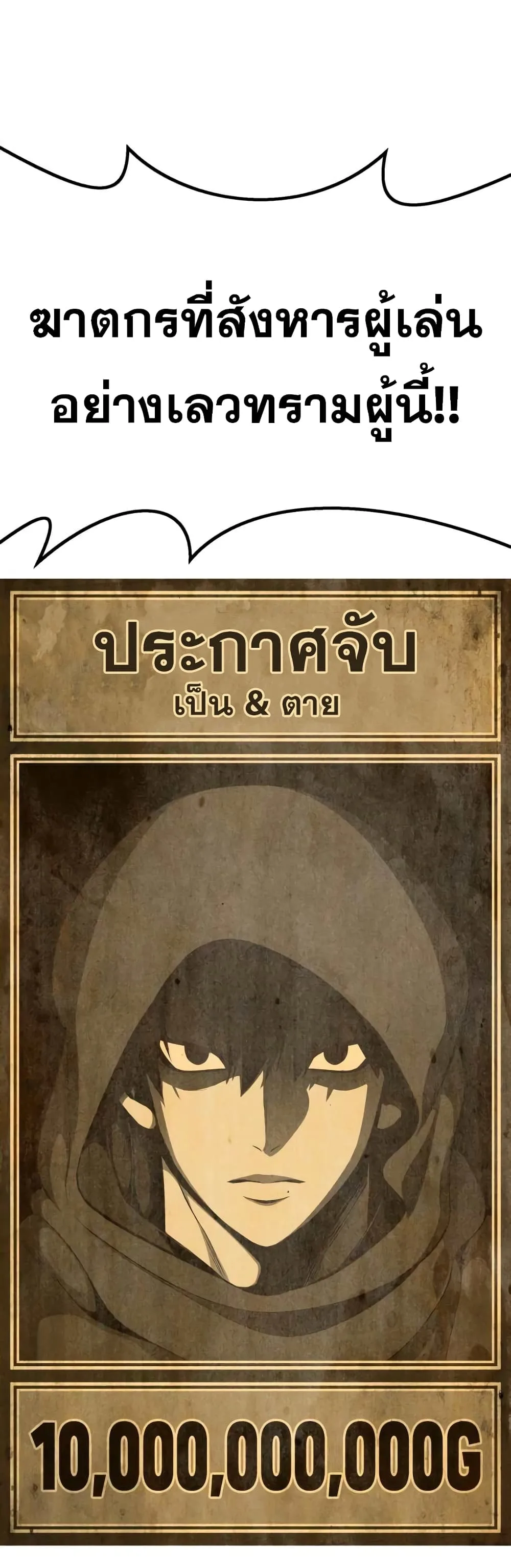 +99 Wooden Stick +99 ท่อนไม้พร้อมบวก ตอนที่ 2 หน้า 145