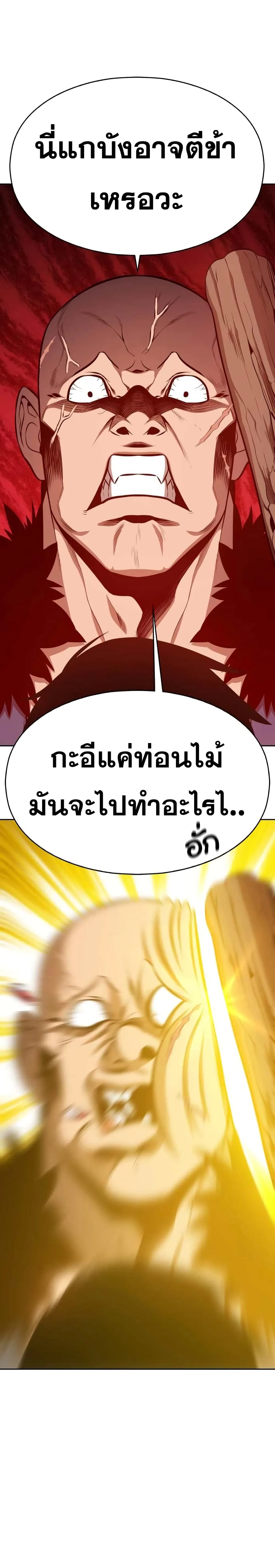 +99 Wooden Stick +99 ท่อนไม้พร้อมบวก ตอนที่ 2 หน้า 17