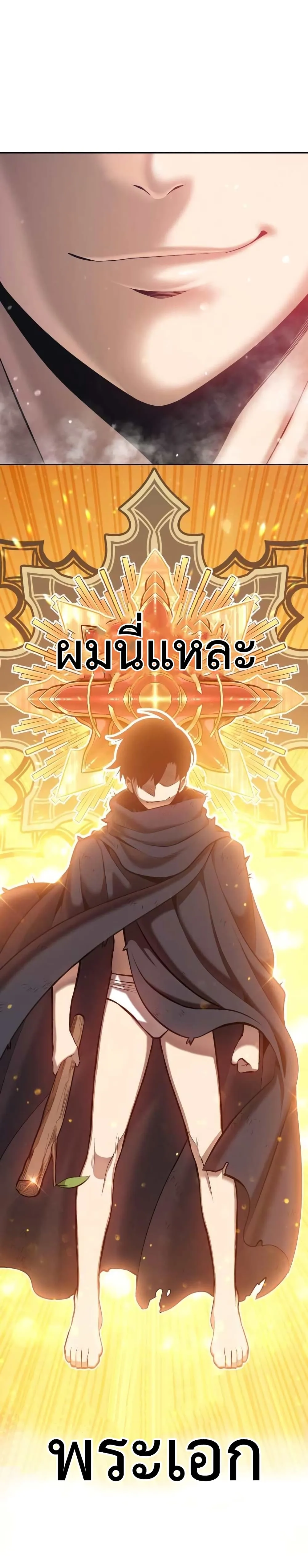 +99 Wooden Stick +99 ท่อนไม้พร้อมบวก ตอนที่ 2 หน้า 22
