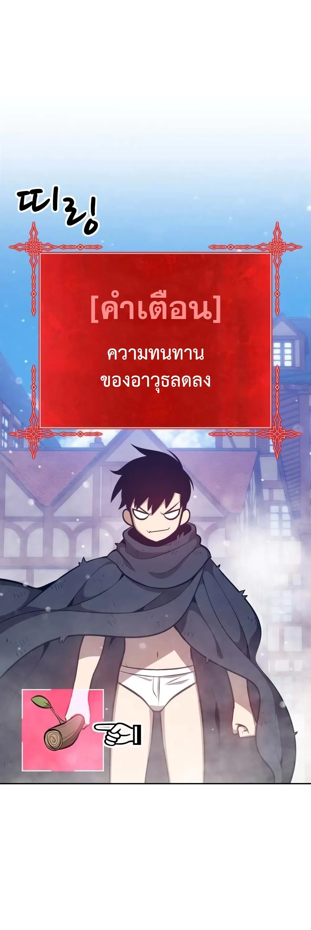 +99 Wooden Stick +99 ท่อนไม้พร้อมบวก ตอนที่ 2 หน้า 24