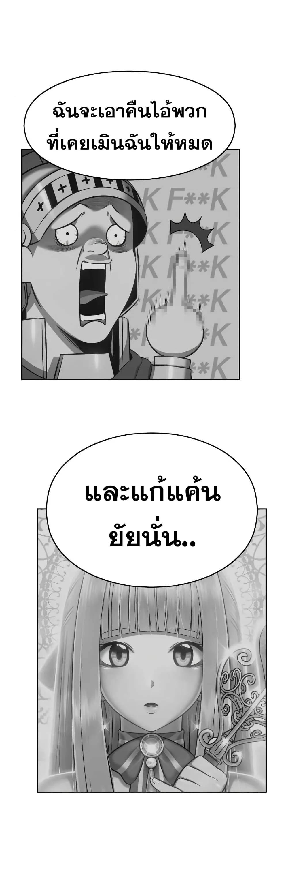 +99 Wooden Stick +99 ท่อนไม้พร้อมบวก ตอนที่ 2 หน้า 39