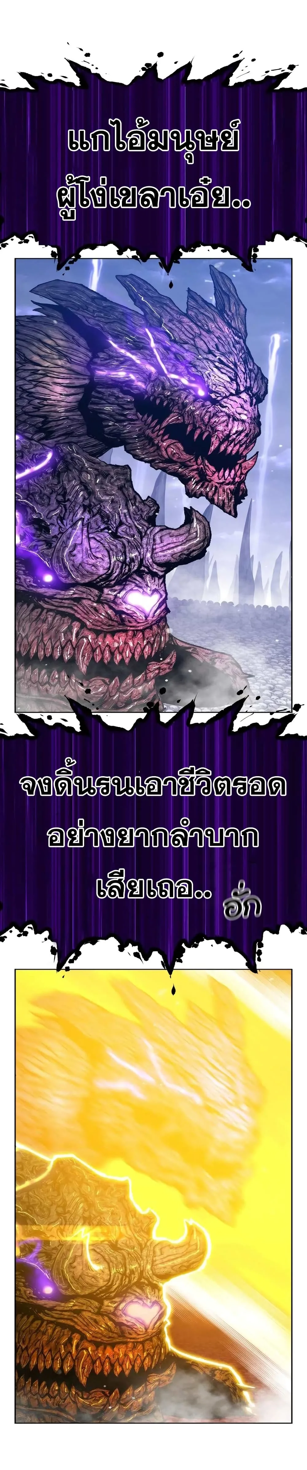 +99 Wooden Stick +99 ท่อนไม้พร้อมบวก ตอนที่ 2 หน้า 61
