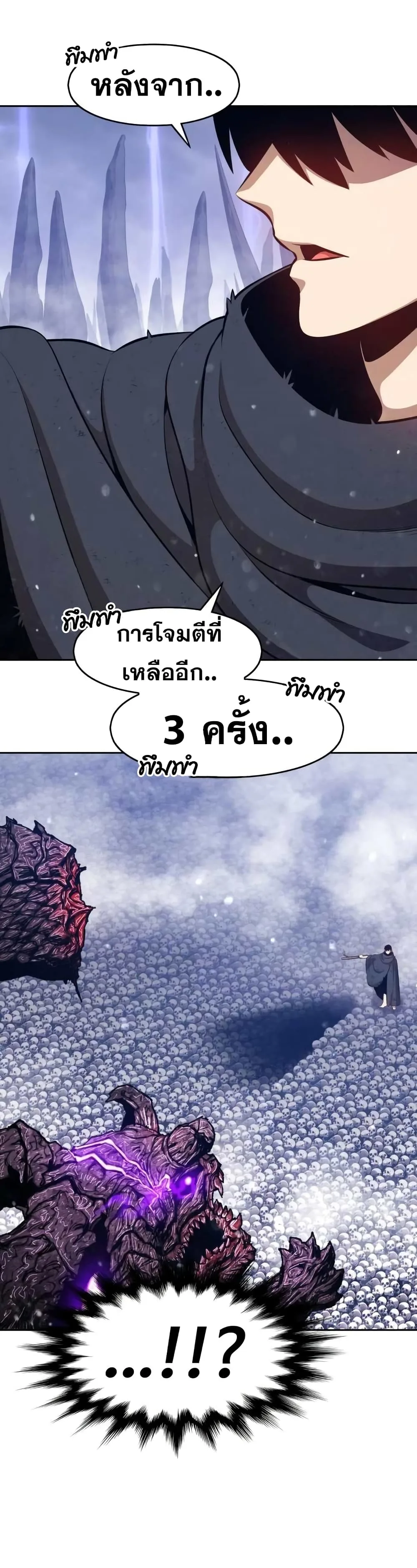+99 Wooden Stick +99 ท่อนไม้พร้อมบวก ตอนที่ 2 หน้า 65