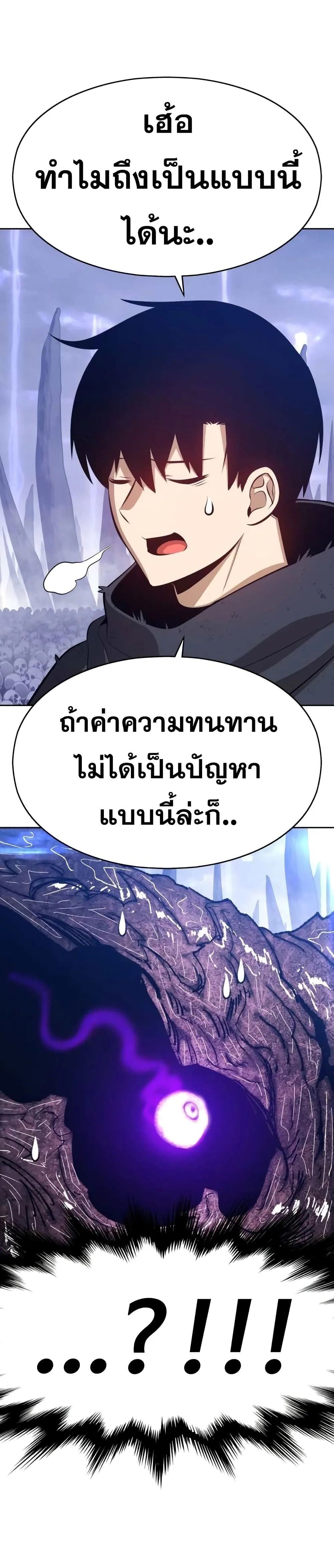 +99 Wooden Stick +99 ท่อนไม้พร้อมบวก ตอนที่ 2 หน้า 80