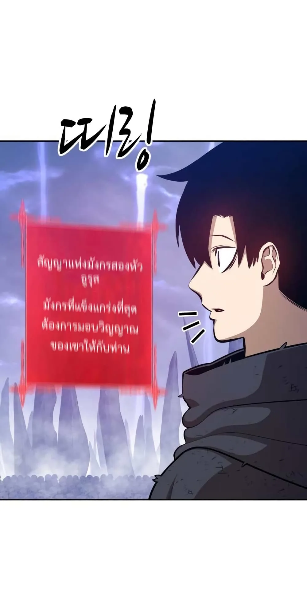 +99 Wooden Stick +99 ท่อนไม้พร้อมบวก ตอนที่ 2 หน้า 83