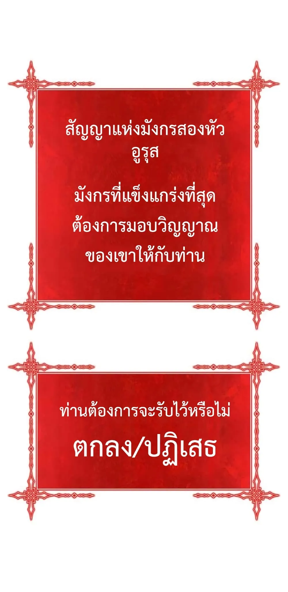 +99 Wooden Stick +99 ท่อนไม้พร้อมบวก ตอนที่ 2 หน้า 84