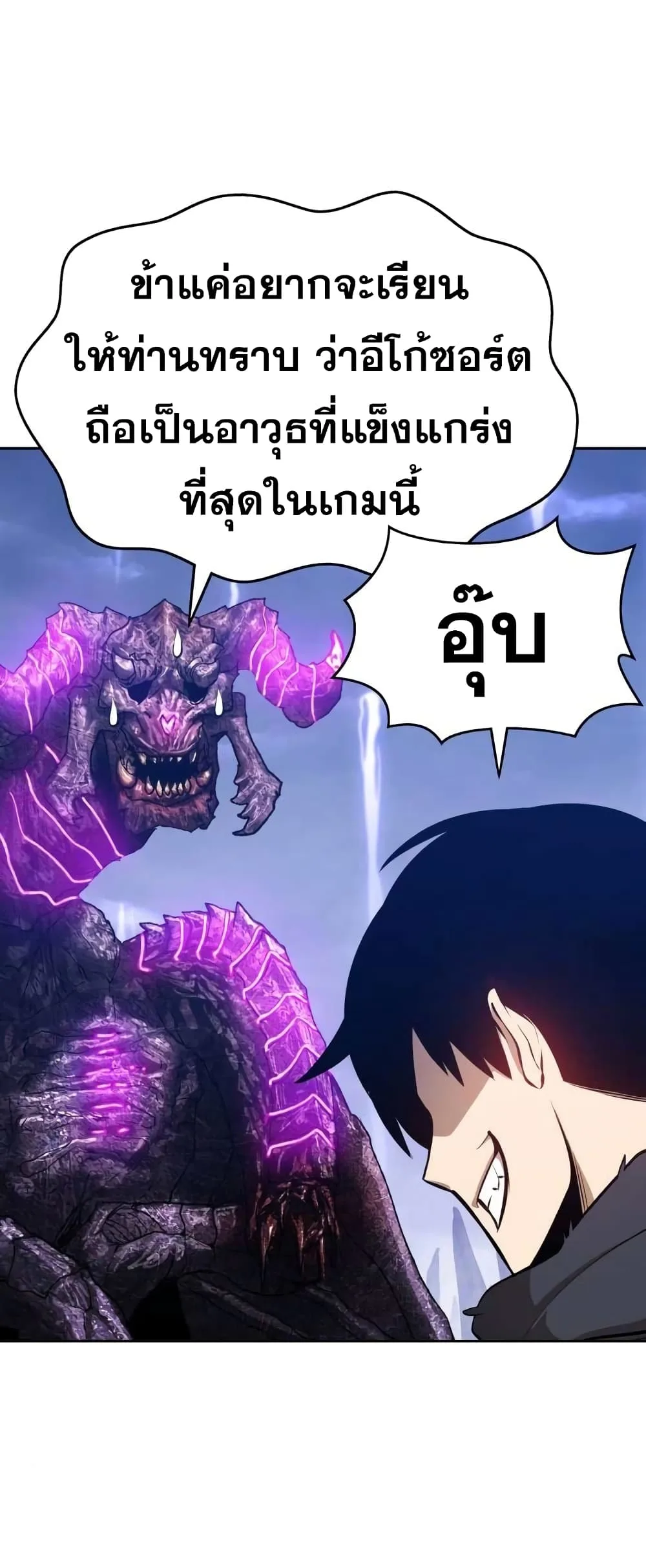 +99 Wooden Stick +99 ท่อนไม้พร้อมบวก ตอนที่ 2 หน้า 92
