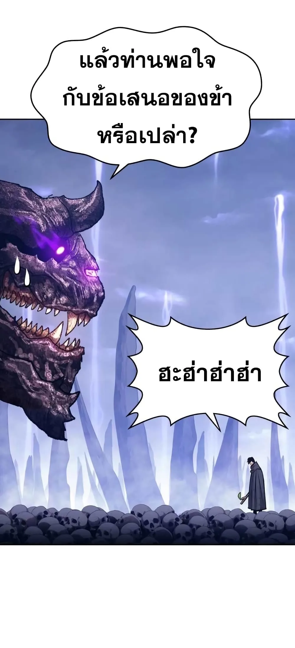 +99 Wooden Stick +99 ท่อนไม้พร้อมบวก ตอนที่ 2 หน้า 95