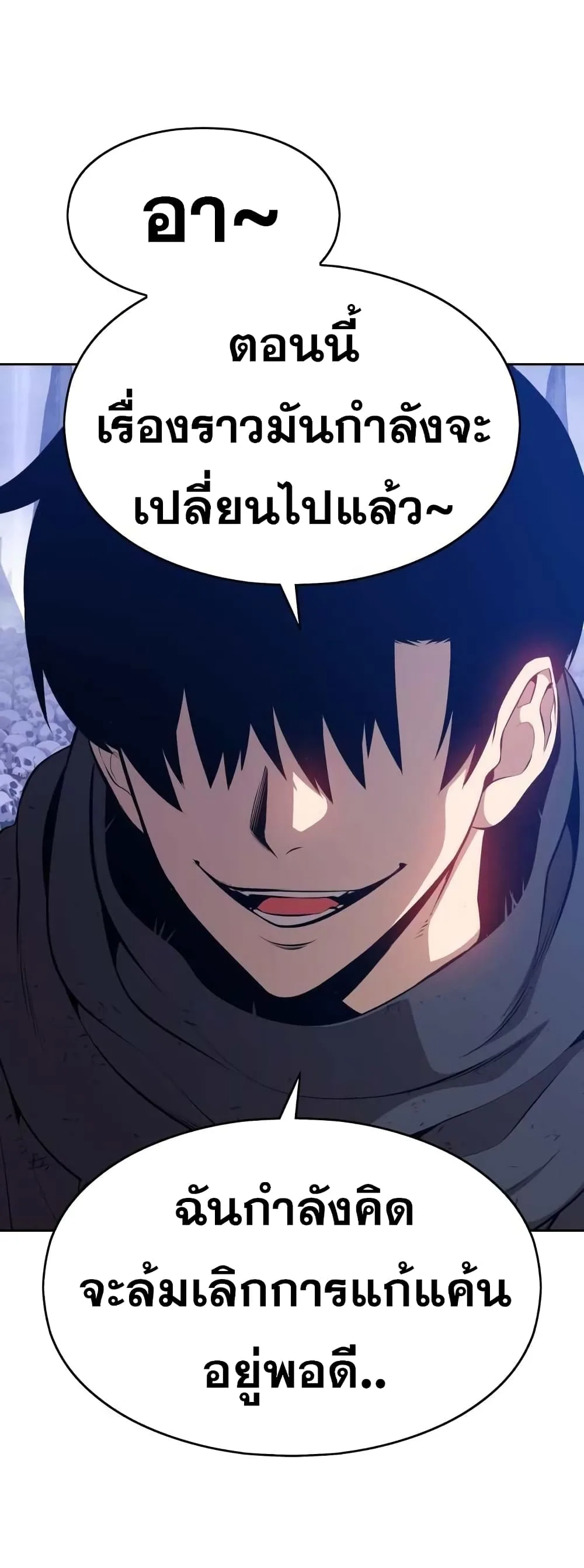 +99 Wooden Stick +99 ท่อนไม้พร้อมบวก ตอนที่ 2 หน้า 96