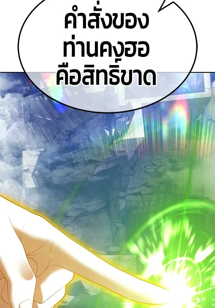 +99 Wooden Stick +99 ท่อนไม้พร้อมบวก ตอนที่ 200 หน้า 10