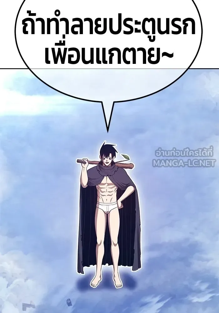 +99 Wooden Stick +99 ท่อนไม้พร้อมบวก ตอนที่ 200 หน้า 102
