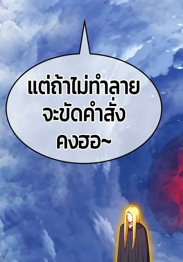 +99 Wooden Stick +99 ท่อนไม้พร้อมบวก ตอนที่ 200 หน้า 103