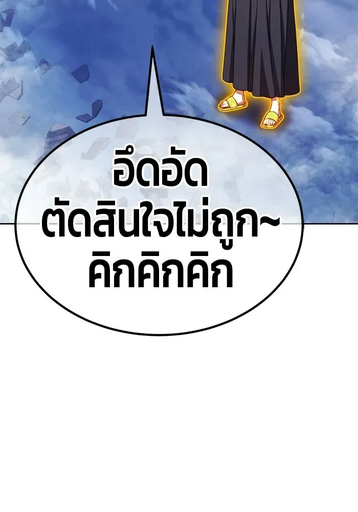 +99 Wooden Stick +99 ท่อนไม้พร้อมบวก ตอนที่ 200 หน้า 104