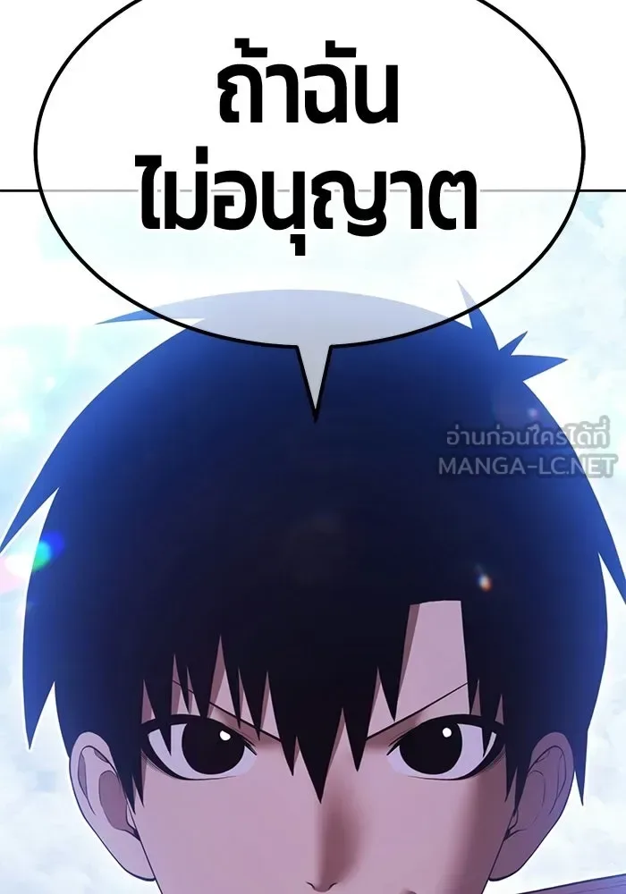 +99 Wooden Stick +99 ท่อนไม้พร้อมบวก ตอนที่ 200 หน้า 108