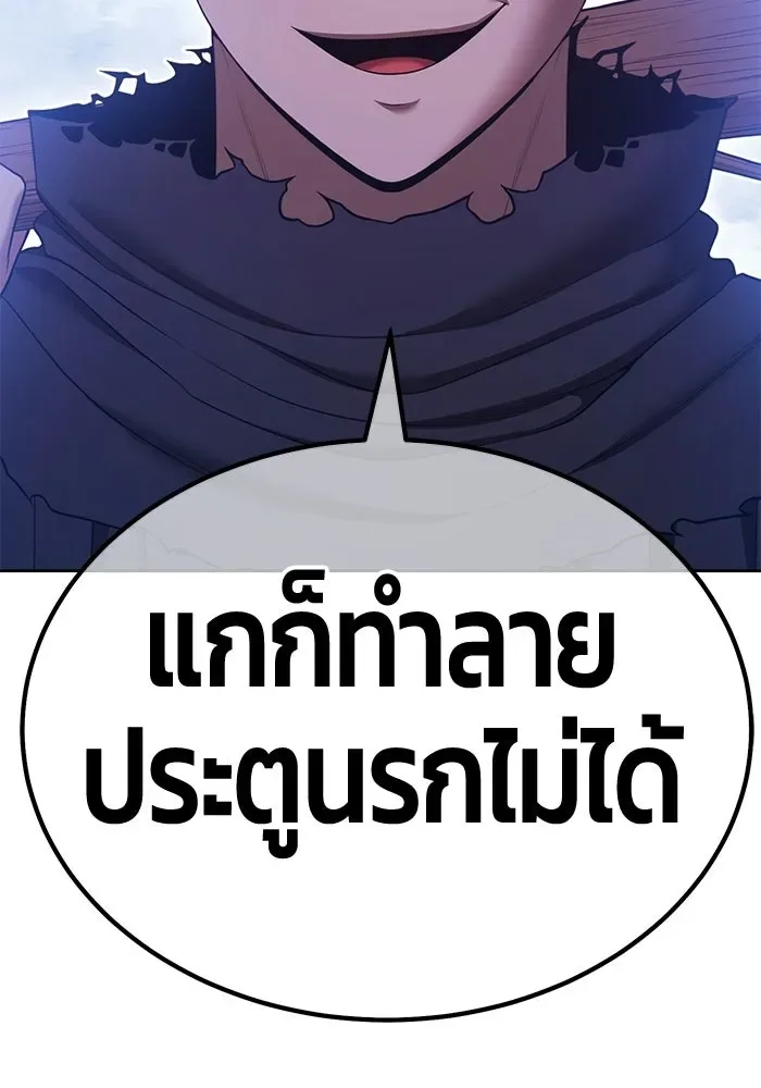 +99 Wooden Stick +99 ท่อนไม้พร้อมบวก ตอนที่ 200 หน้า 109