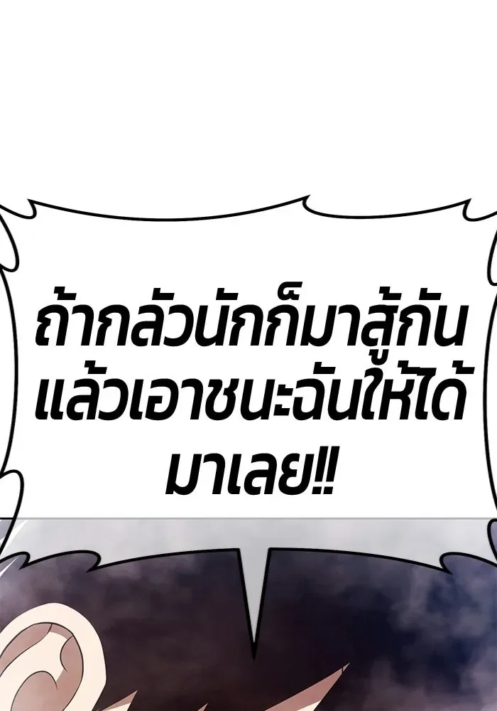 +99 Wooden Stick +99 ท่อนไม้พร้อมบวก ตอนที่ 200 หน้า 116