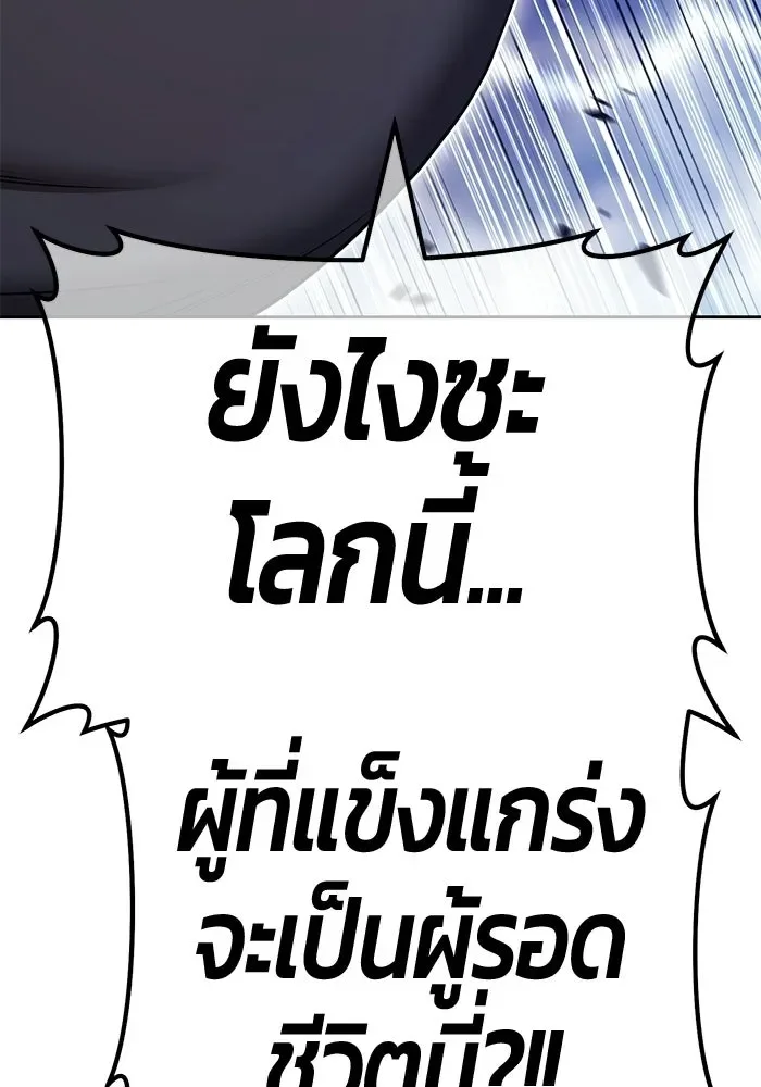+99 Wooden Stick +99 ท่อนไม้พร้อมบวก ตอนที่ 200 หน้า 118