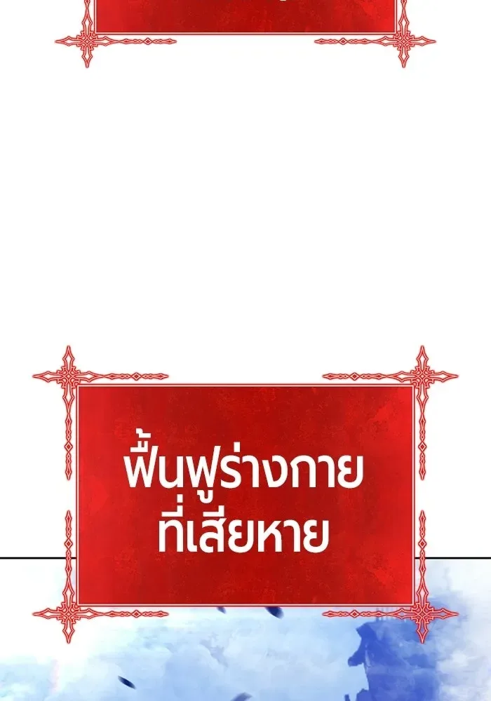 +99 Wooden Stick +99 ท่อนไม้พร้อมบวก ตอนที่ 200 หน้า 140