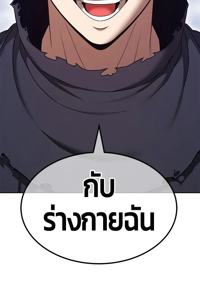 +99 Wooden Stick +99 ท่อนไม้พร้อมบวก ตอนที่ 200 หน้า 145