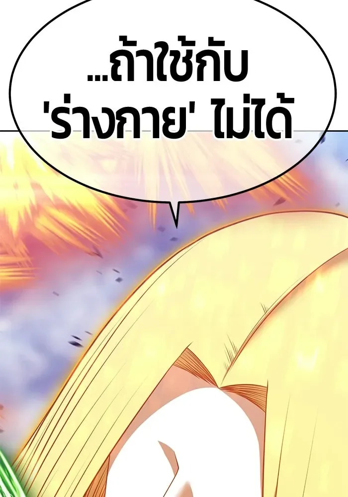 +99 Wooden Stick +99 ท่อนไม้พร้อมบวก ตอนที่ 200 หน้า 149