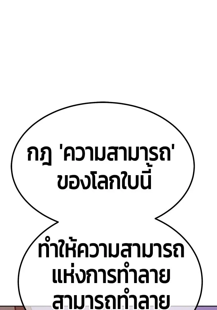 +99 Wooden Stick +99 ท่อนไม้พร้อมบวก ตอนที่ 200 หน้า 163