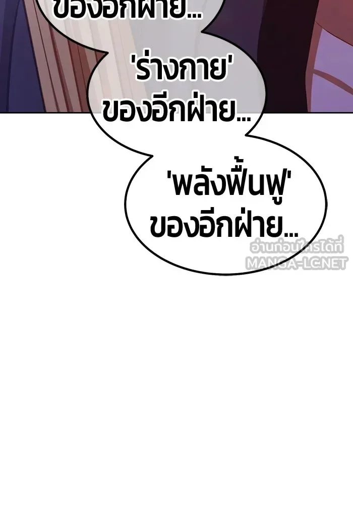+99 Wooden Stick +99 ท่อนไม้พร้อมบวก ตอนที่ 200 หน้า 165