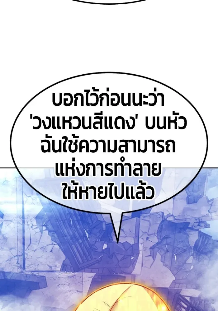 +99 Wooden Stick +99 ท่อนไม้พร้อมบวก ตอนที่ 200 หน้า 169