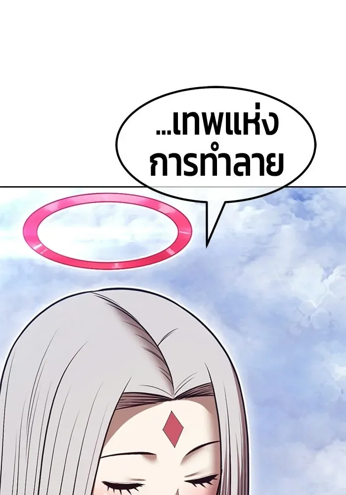 +99 Wooden Stick +99 ท่อนไม้พร้อมบวก ตอนที่ 200 หน้า 17