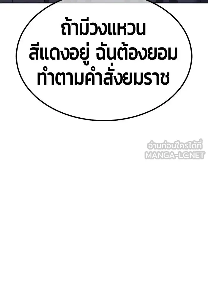 +99 Wooden Stick +99 ท่อนไม้พร้อมบวก ตอนที่ 200 หน้า 171