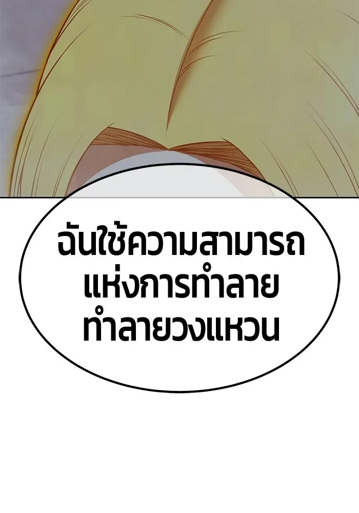 +99 Wooden Stick +99 ท่อนไม้พร้อมบวก ตอนที่ 200 หน้า 175
