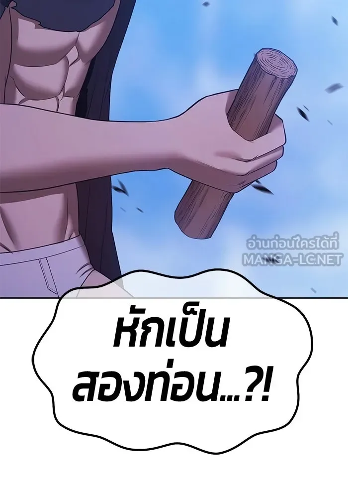 +99 Wooden Stick +99 ท่อนไม้พร้อมบวก ตอนที่ 200 หน้า 183