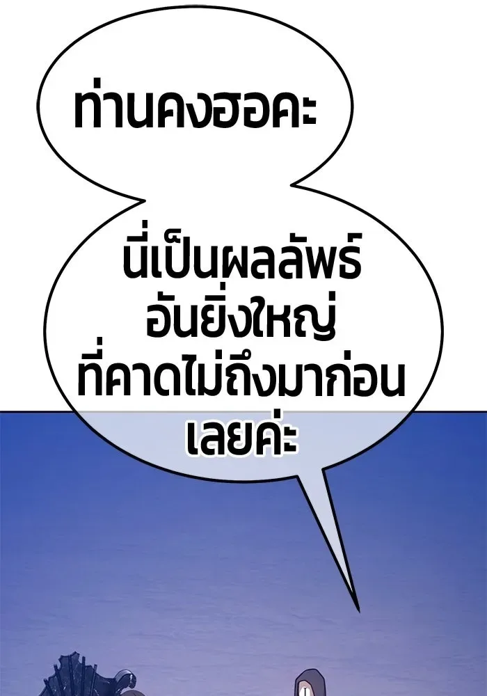 +99 Wooden Stick +99 ท่อนไม้พร้อมบวก ตอนที่ 200 หน้า 188